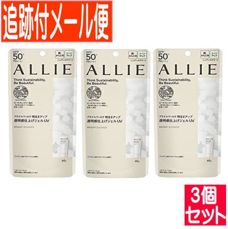 【3個セット】アリィー クロノビューティ トーンアップUV 01【3個セット/メール便送料無料】
