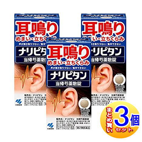 【３個セット】【第2類医薬品】ナリピタン 当帰芍薬散錠 168粒｜健康通販