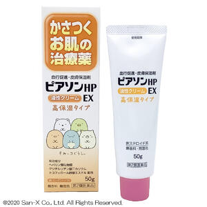 【10個セット】【第2類医薬品】ピアソンHP油性クリームEX 高保湿タイプ  50g 【小型宅配便】