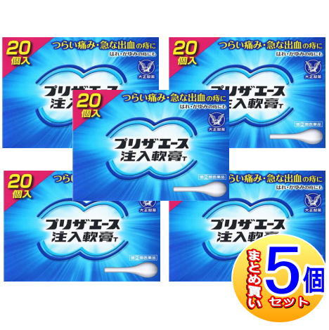 【5個セット】【第(2)類医薬品】プリザエース注入軟膏T 20個入 大容量【小型宅配便】 9,544円
