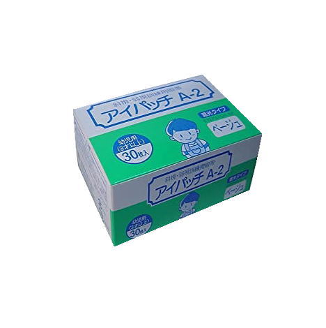 アイパッチa2 ベージュ 3才以上幼児用 30枚 大容量 斜視 弱視訓練用眼帯 川本産業 出荷