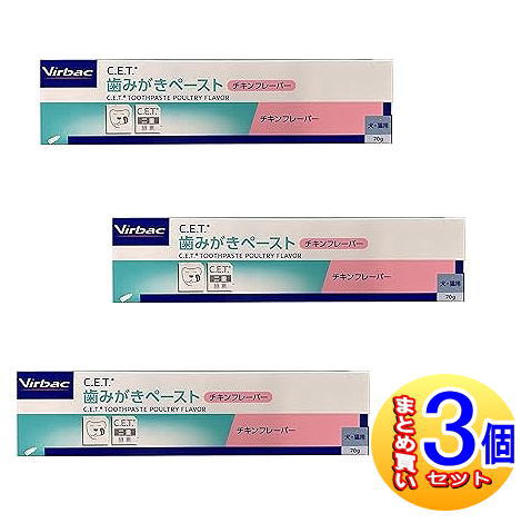 【3個セット】C.E.T.歯磨キペースト 犬猫用 チキンフレーバー 70g【小型宅配便】