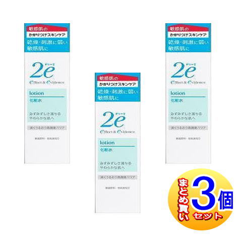【3個セット】資生堂 2e(ドゥーエ) 化粧水 140ml【小型宅配便】