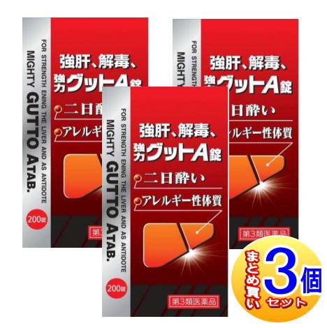 【3個セット】【第3類医薬品】強肝、解毒、強力グットA錠　200錠【小型宅配便】｜健康通販 19,129円