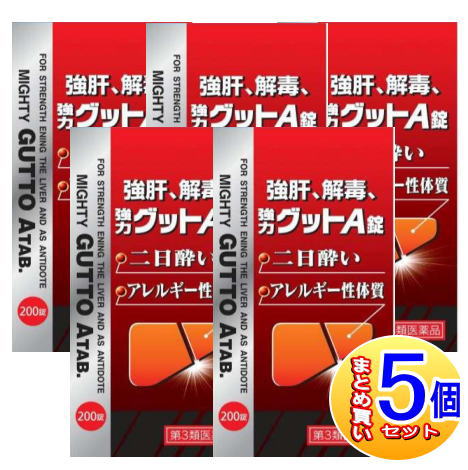 【5個セット】【第3類医薬品】強肝、解毒、強力グットA錠　200錠【小型宅配便】