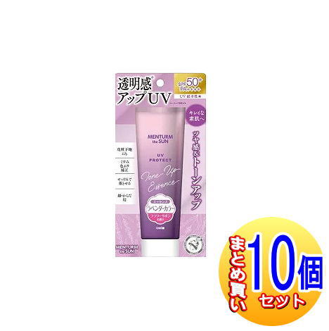 【10個セット】メンタームザサン トーンアップＵＶエッセンスラベンダ－ 80g【小型宅配便】