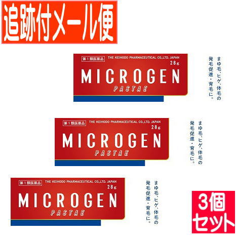【3個仕掛ける】【第1類飲み薬】ミクロ遺伝因子・パスタ 28g【3個仕掛ける/電子メイル便貨物輸送無料】