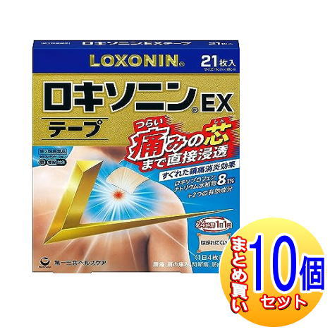 【10個セット】【第2類医薬品】ロキソニンEX テープ 21枚【小型宅配便】