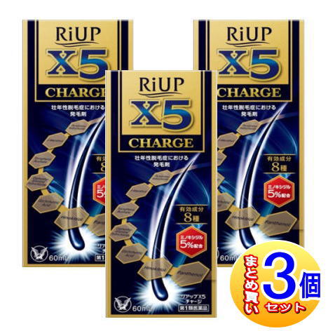 【3個仕掛ける】【第1類飲み薬】リアップX5 受け持ち 60ml ミノキシジル5%【小型宅配便】 医薬品・コンタクト・介護-医薬品・医薬部外品-医薬品