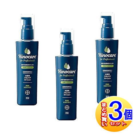 ヒノケアシャンプー3個セット 楽天市場】【3個セット】ヒノケア デイリーケア スキンケア