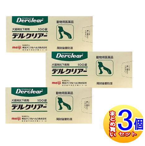 【3個書き割り】【毛の荒物用飲み薬】デルせつ然たる 犬猫用 100錠  【小型宅配便】