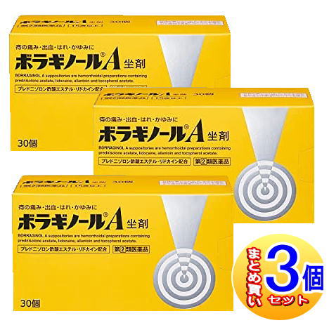 【3個セット】【第(2)類医薬品】ボラギノールＡ坐剤　30個【小型宅配便】