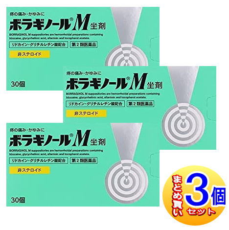 【3個仕掛ける】【第2類飲み薬】ボラギノールＭ坐剤 30個【小型宅配便】