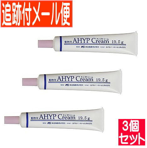 【3個セット】アイプクリーム 犬猫用 19.5g 1本【メール便送料無料/3個セット】