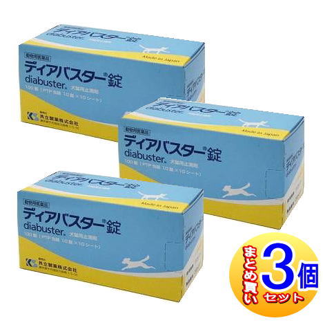 【3個書き割り】【毛の荒物用飲み薬】ディアバスター錠 犬猫用 100錠  【小型宅配便】
