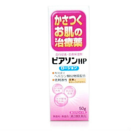 【第2類医薬品】ピアソンHP ローション 50g x10個  新新薬品工業【10個セット】