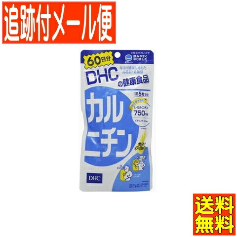 DHC カルニチン 300粒 60日分