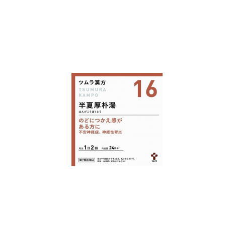 【楽天市場】【第2類医薬品】ツムラ漢方 【16】 半夏厚朴湯エキス顆粒 48包:健康通販