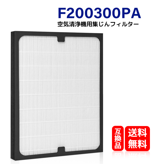 楽天市場】ブルーエア 空気清浄機 フィルター 【純正品