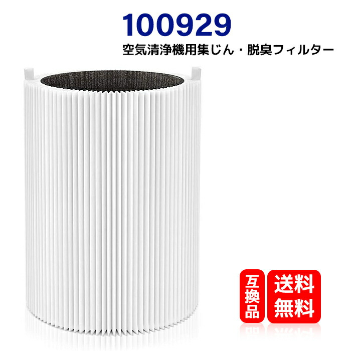 楽天市場】F200300PA ブルーエア 空気清浄機 Classic 200/300シリーズ