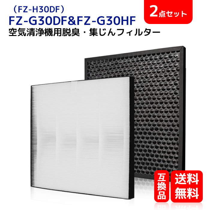 市場 空気清浄機交換用フィルター fz-g30hf 脱臭フィルター fz-g30df 集じんフィルター 1枚