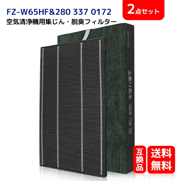 楽天市場】FZ-W65HF 空気清浄機交換用フィルター シャープ HEPA 集じん