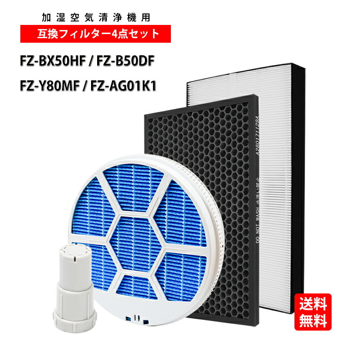 楽天市場】FZ-D70HF FZ-D70DF FZ‐Y80MF枠付き fz-ag01k 4個セット買い