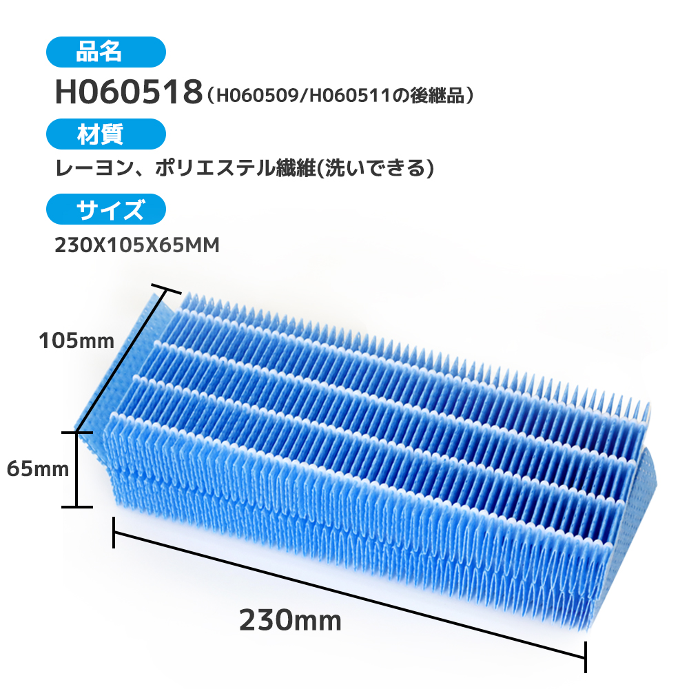 BBT H060518 フィルター H060509 H060511 抗菌気化フィルター 加湿フィルター 加湿器用交換フィルター 2枚入り  H2l7Jq32E3, 電子レンジ、オーブン - centralcampo.com.br