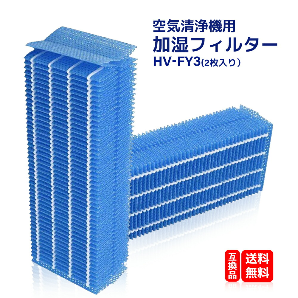 市場 2枚セット hvfy3 の代替品 HV-FS3 加湿 加湿フィルター シャープ 交換用 HV-FY3 フィルター