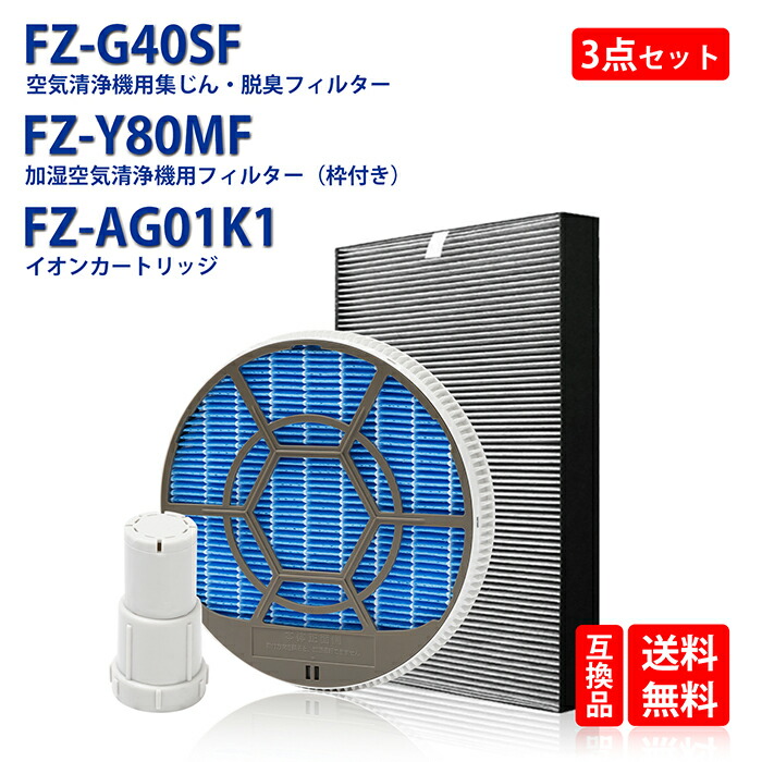 SHARP 加湿空気清浄機 KI-HS4O-W 集じん・脱臭一体型フィルターなし 楽天市場】FZ-H40MF シャープ 加湿フィルター 2枚入り KI-HS40
