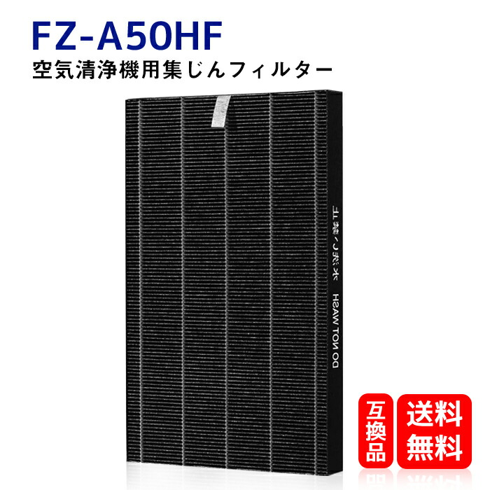 楽天市場】FZ-G40SF 国内発送 シャープ 加湿空気清浄機 交換用