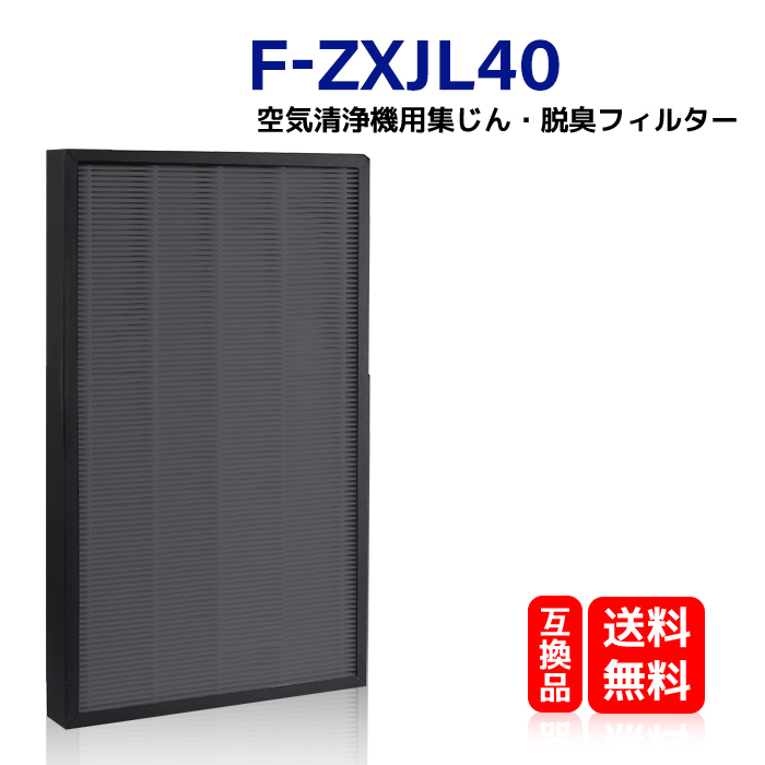 パナソニック 加湿空気清浄機 ナノイー~18畳 フィルター新品F-VXT40-S Amazon.co.jp: パナソニック 加湿空気清浄機 ナノイー搭載 ～18