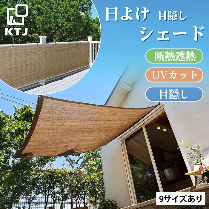 独特な店 楽天市場】日よけ シェード 屋外 日よけシェード サンシェード サンシェード