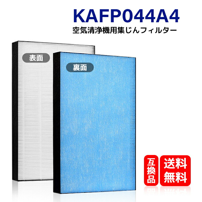 楽天市場】ダイキン kafp029a4 空気清浄機 フィルター あす楽