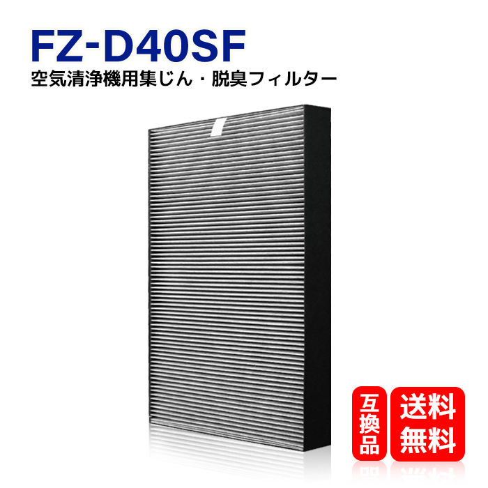 【楽天市場】FZ-Y30SF シャープ 空気清浄機交換用フィルター 集