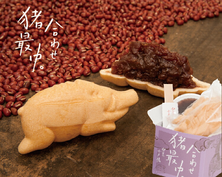楽天市場】猪最中 6個入／10個入／15個入／20個入 静岡 天城の猪