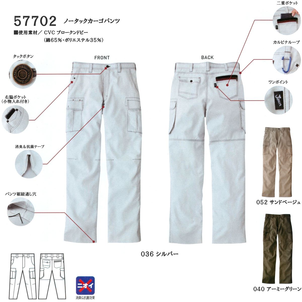 楽天市場】○L7 REAL HIP カーゴパンツ : CANSASS jeans