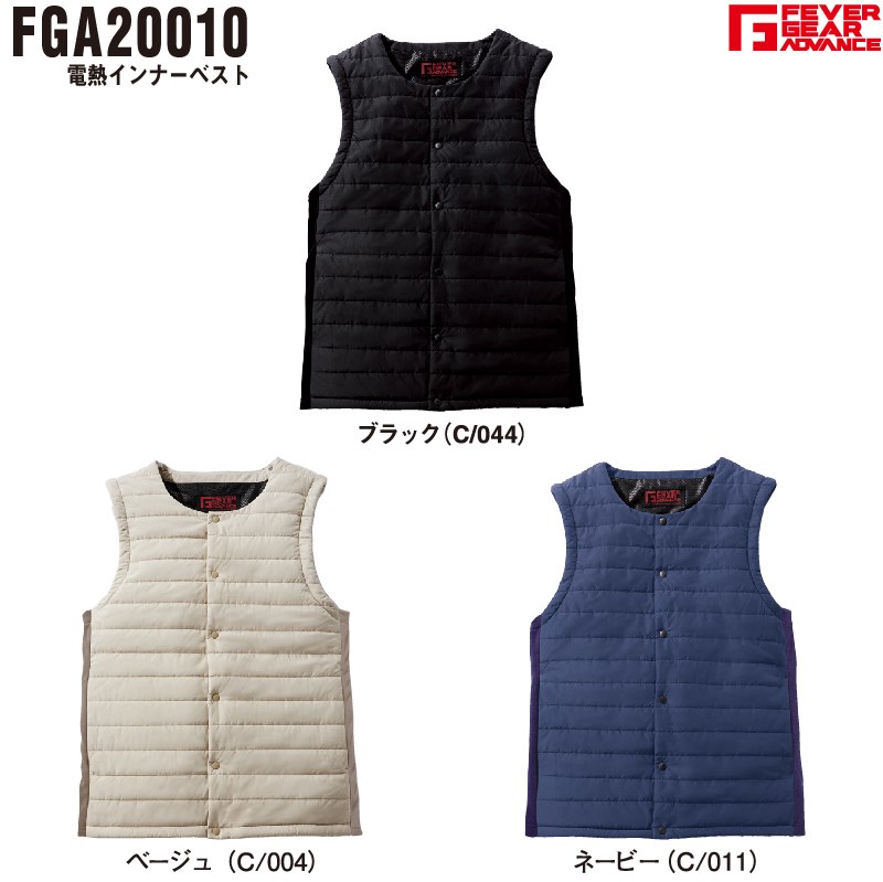 楽天市場】電熱ベスト 防寒着 FEVER GEAR FGA20010 ヒーター内蔵電熱