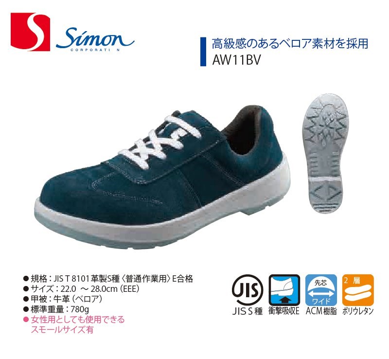 楽天市場】【FD11】【Simon/シモン】【FDシリーズ】【2110191