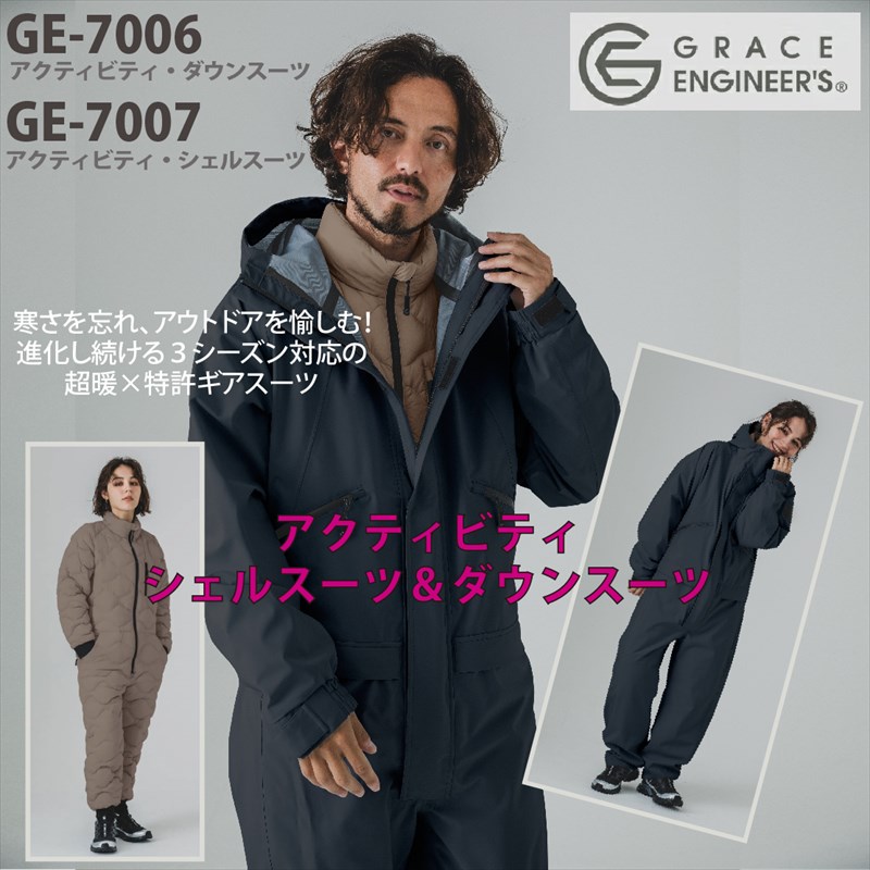 アクティビティシェルスーツ＆落ちこむ背広 GE-7006_7007 エスケー・プロダクト SK-PRODUCT ge-7006_7007 skproduct 繋ぎ ツナギ やり方服 やり方着 アウトドア 長袖 落ちこむ 防寒 保温 御居処開けはなし 成人男性用 メンズ 亭主もち用 レディース