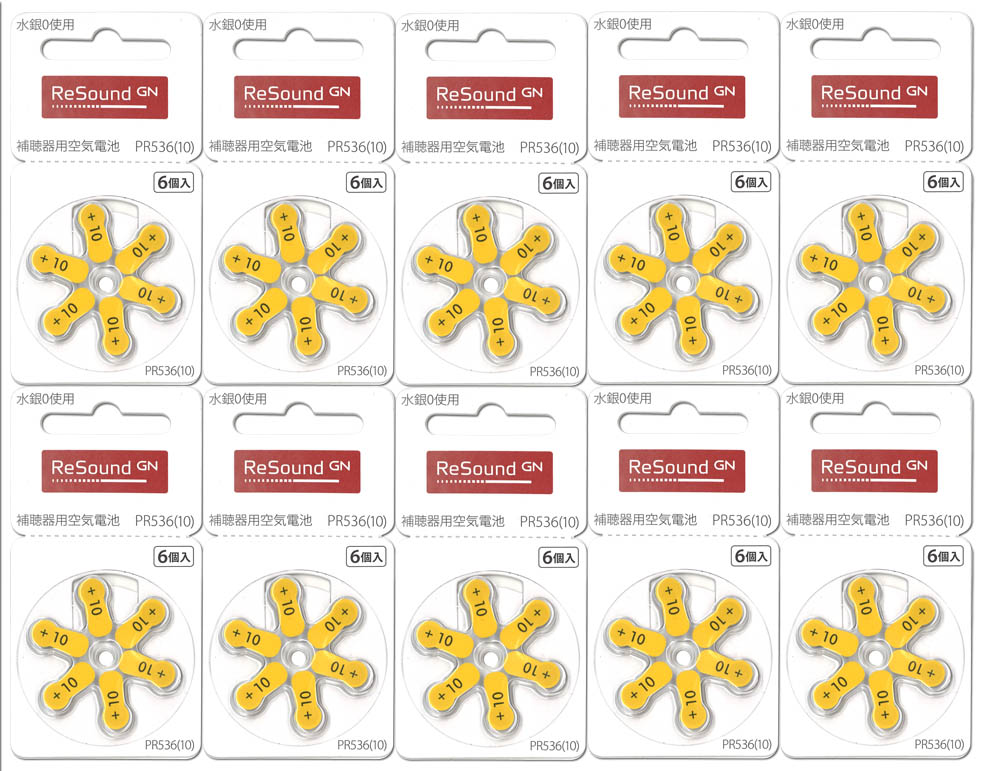 ReSound リサウンド 補聴器用空気電池 PR536 10 10パックセット 60粒 送料無料 旧GNリサウンド 安さはお得 電池は補聴器メーカーを問わず世界共通  選択