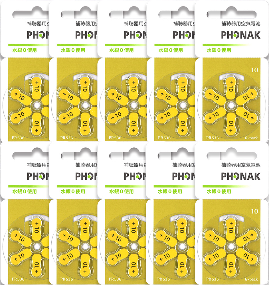 楽天市場】Phonak フォナック 補聴器用空気電池 PR48 (13) 10パックセット （60粒） [送料無料] [使用期限2年以上] :  厳選素材で健康応援 寿物産