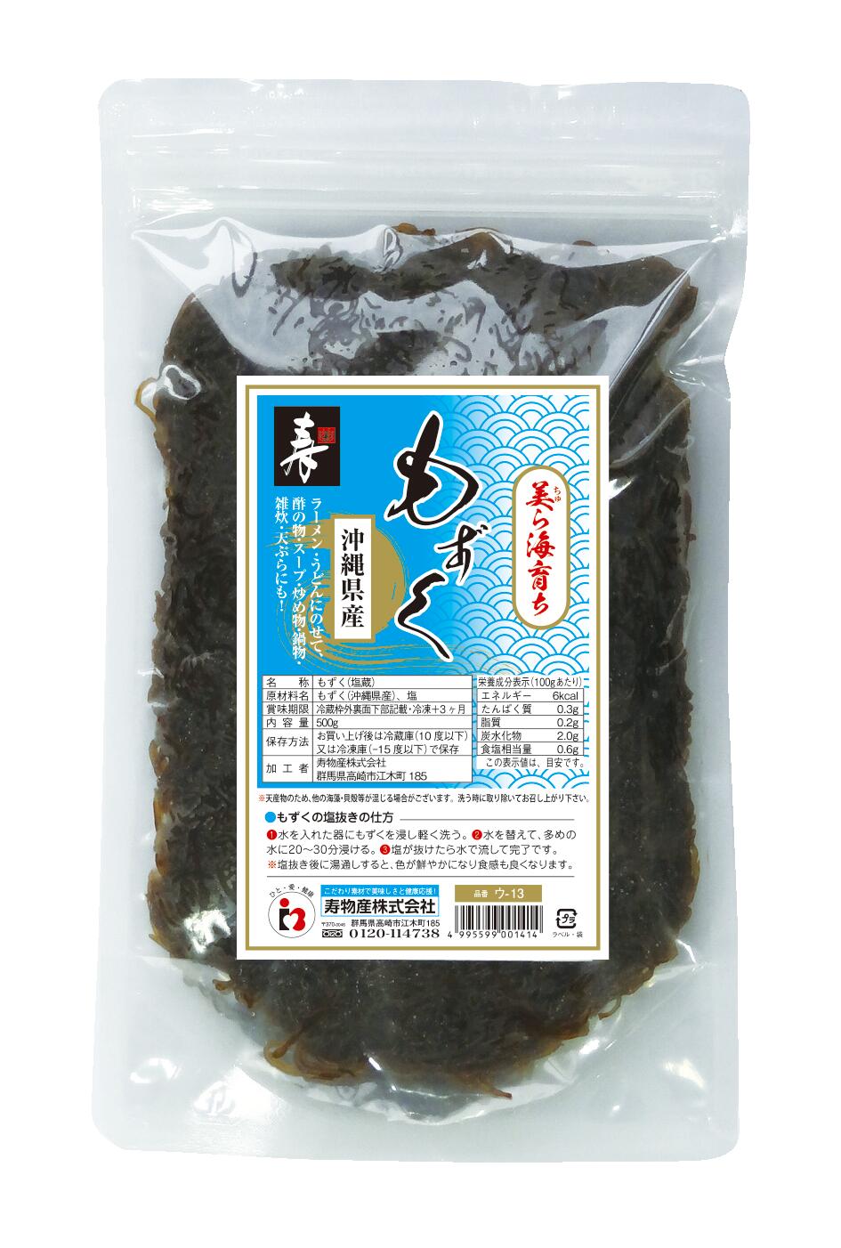 楽天市場】【冷凍】 琉球 味付もずく (1kg) 安心の海産冷凍食品大手