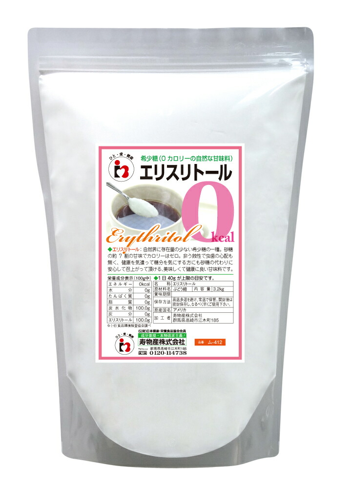 エリスリトール 6.4Kg　（3.2kg×2袋） 希少糖  ダイエット甘味料 砂糖と置き換えるだけ カロリーゼロ