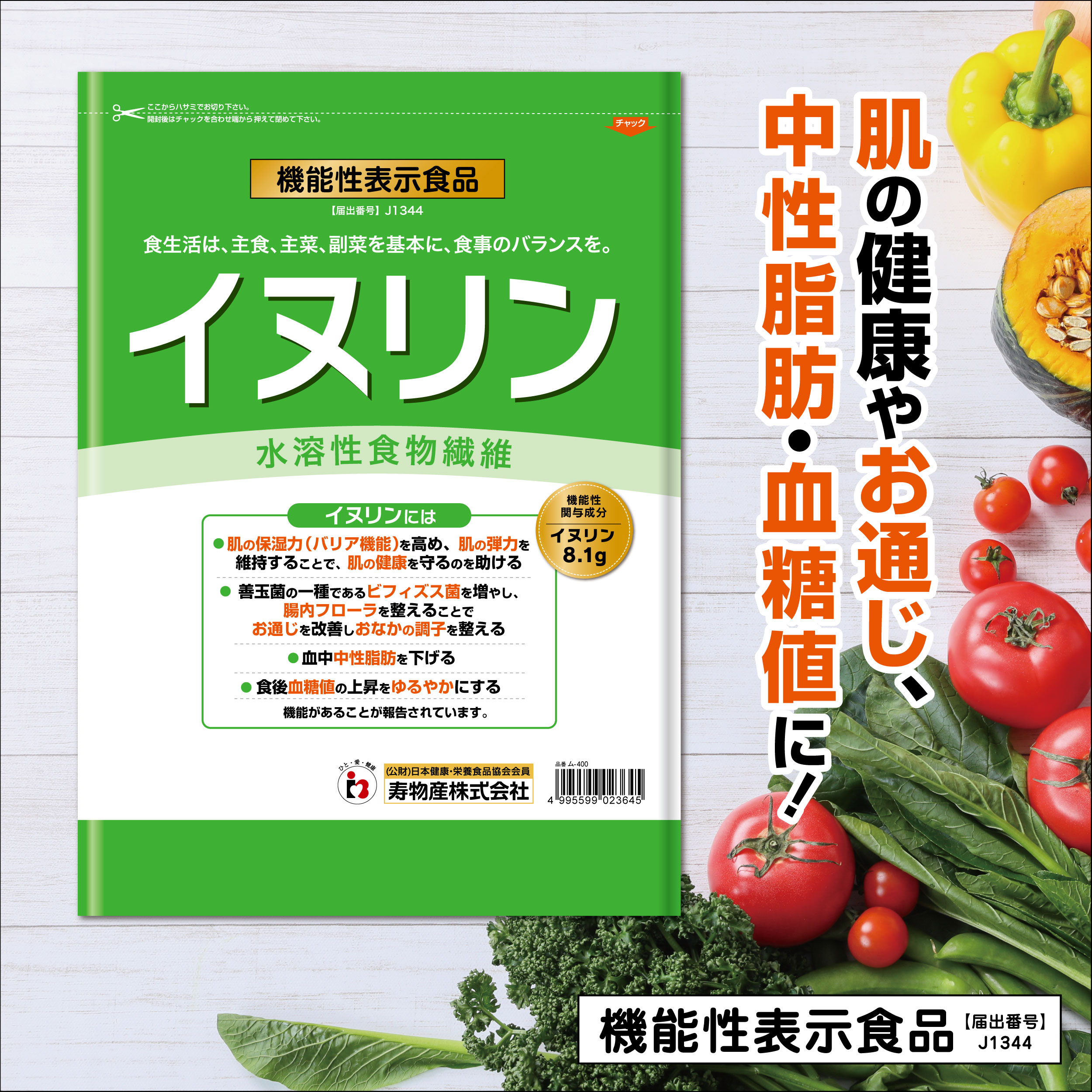 イヌリン 顆粒 (5000g) 機能性表示食品 米に混ぜる イヌリン 顆粒 (5000g) 機能性表示食品 米に混ぜる