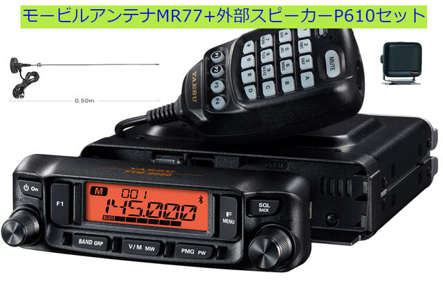 FTM-6000 (50W) 144/430MHz帯デュアルバンドトランシーバー Amazon | FTM-6000 (50W) 144/430MHz帯デュアルバンドFM