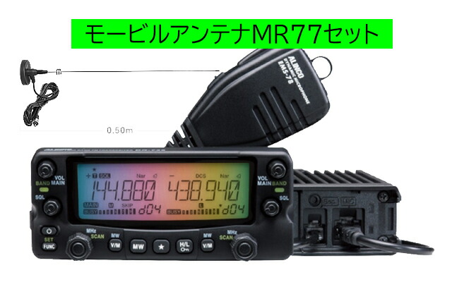 Icom IC-2730D & Alinco DT-830M セット NEW - ICOM 2730A/E DUAL BAND - YouTube