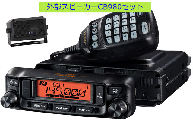 八重洲無線 FTM-6000 CB-980セット144 430MHzデュアルバンドモービル 50W 国内送料無料