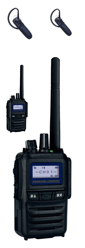 スタンダード(STANDARD) SR740 5W 増波モデル デジタル(351MHz)ハンディトランシーバー SSM-BT20 2台セット