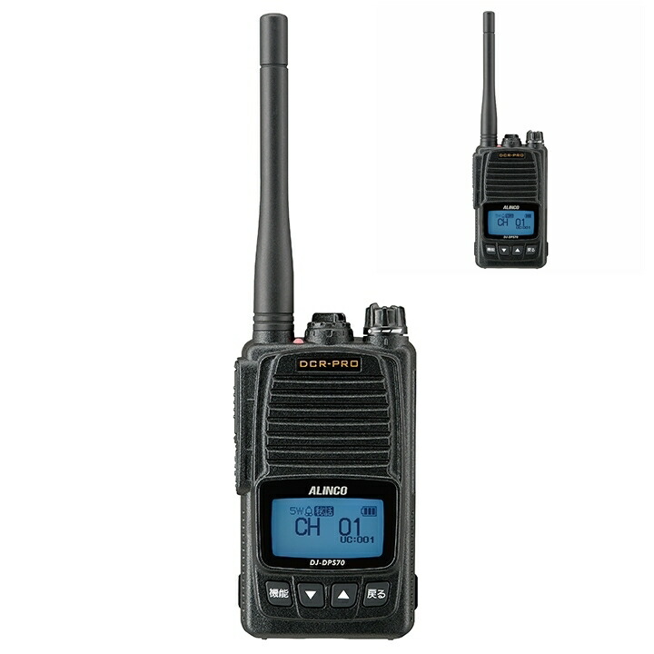 楽天市場】増波モデル アルインコモービルデジタル簡易無線機 DR